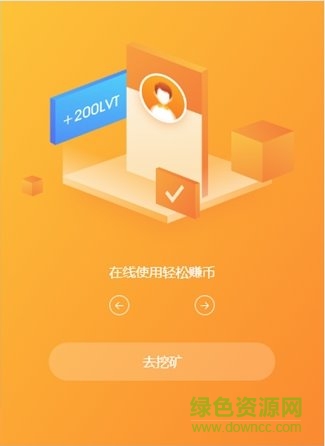 手機(jī)版遨游5瀏覽器挖礦 v5.2.1.3215 安卓版 0