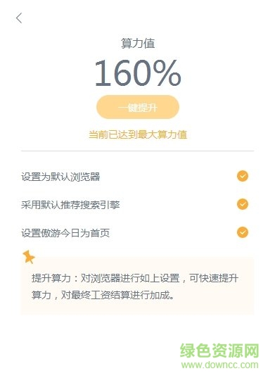 手機(jī)版遨游5瀏覽器挖礦 v5.2.1.3215 安卓版 1