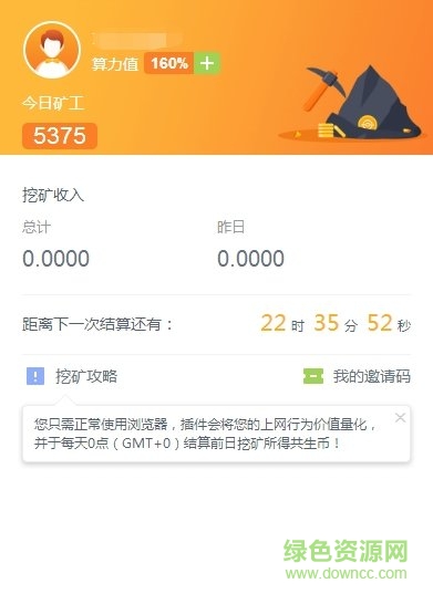 手機(jī)版遨游5瀏覽器挖礦 v5.2.1.3215 安卓版 2