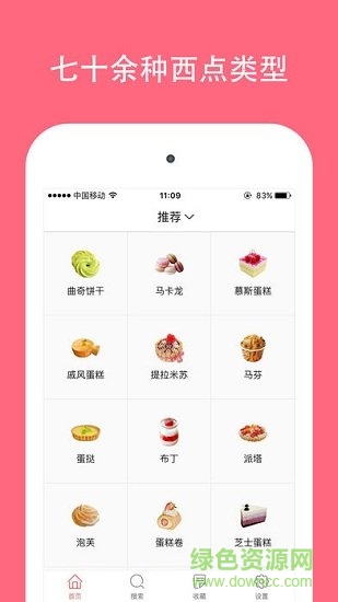 幸福烘焙 v1.0.0 安卓版 0