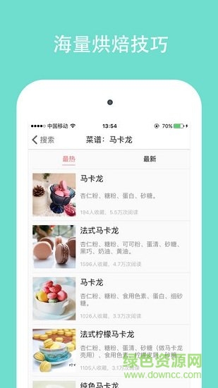 幸福烘焙 v1.0.0 安卓版 3