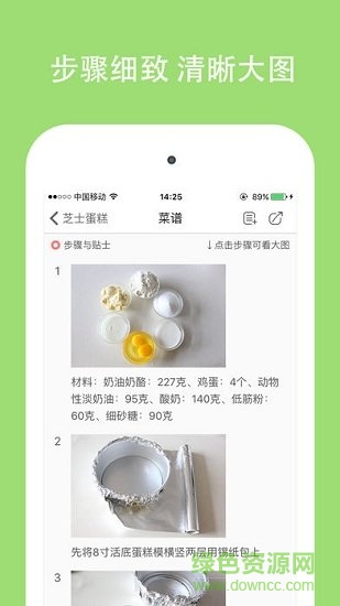 幸福烘焙 v1.0.0 安卓版 2