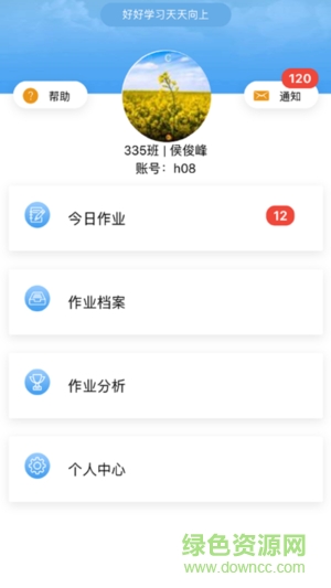 精益作業(yè)通 v1.0 安卓版 0