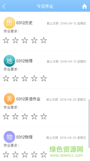 精益作業(yè)通 v1.0 安卓版 1