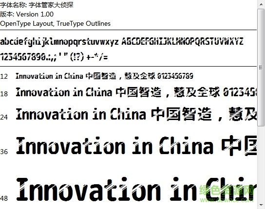 明星大偵探字體  0