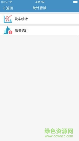 中郵車助手安卓版下載 中郵車助手軟件下載