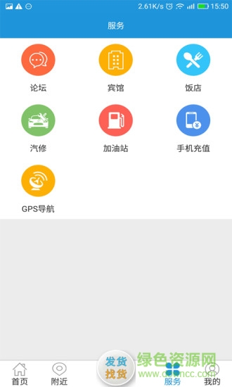 51快配手機版 v2.0.0 安卓版 0
