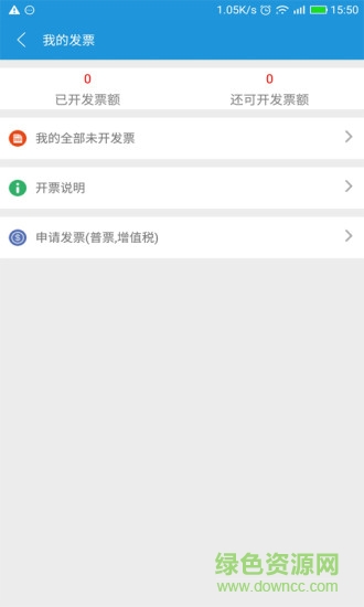 51快配手機版 v2.0.0 安卓版 2