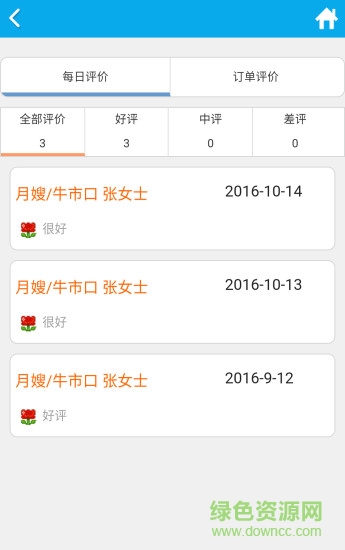 正禾員工之家 v1.0.2 安卓版 0