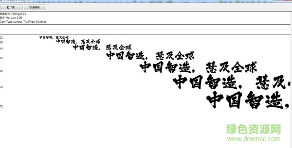 大髭日系書法字體  0