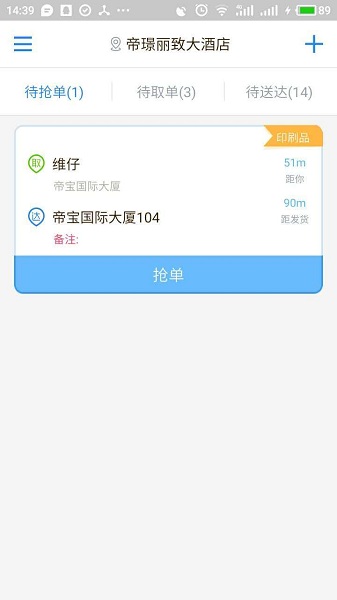 韻達(dá)云遞配 v1.5.2 安卓版 2
