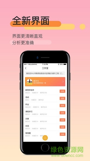 教師資格培訓(xùn) 教師資格培訓(xùn)安卓版下載