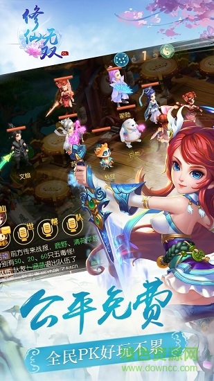 修仙無雙捕獸錄最新版