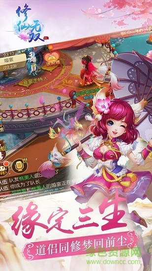 修仙無雙捕獸錄 v4.7.0 安卓版 0