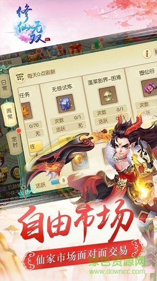 修仙無雙捕獸錄 v4.7.0 安卓版 1