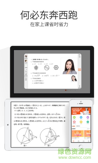 溢米輔導教師端 v4.12.06.111 安卓版 0