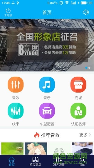 譯寶聯(lián)盟app