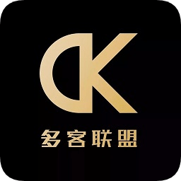 多客聯(lián)盟軟件