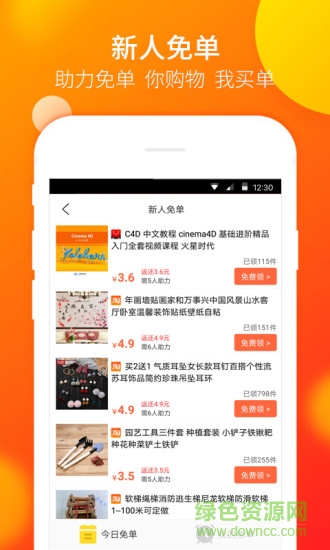 余额淘 余额淘app