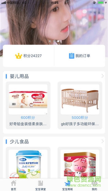 星空貝貝最新版