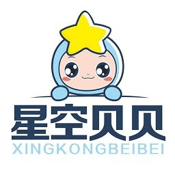 星空貝貝國際早教