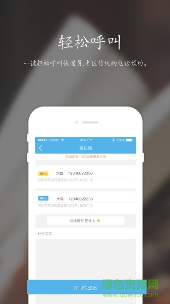 酷i遞用戶版 v1.0.2.180225 安卓版 0