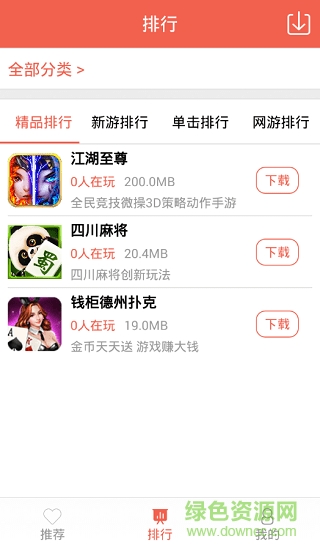 錢柜游戲中心 錢柜手游平臺