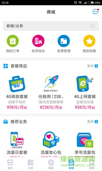 移動(dòng)和管家app