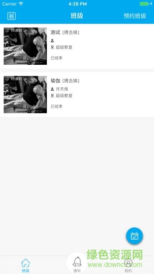 清波學(xué)員系統(tǒng) v2.1.2 安卓版 0