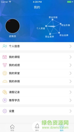 清波學(xué)員系統(tǒng) v2.1.2 安卓版 2