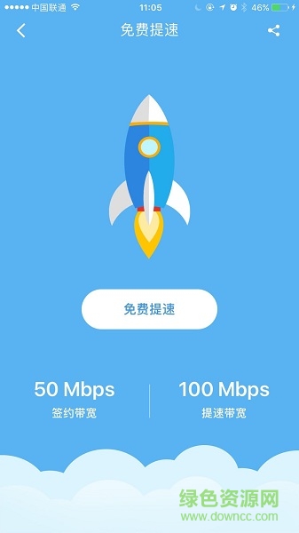 移動寬帶一鍵診斷軟件(移動寬帶助手) v3.0.11 安卓版 0