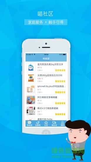 喵社區(qū)(生活服務(wù)) v1.0 安卓版 0