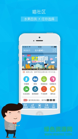 喵社區(qū) 喵社區(qū)app