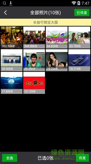 安卓聊天記錄恢復(fù)軟件 手機微信聊天記錄恢復(fù)軟件