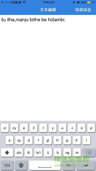 佛拉娜輸入法(滿文輸入法) v1.0.0 安卓版 0