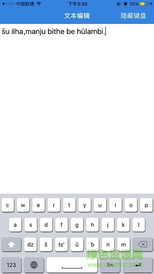 佛拉娜輸入法(滿文輸入法) v1.0.0 安卓版 1