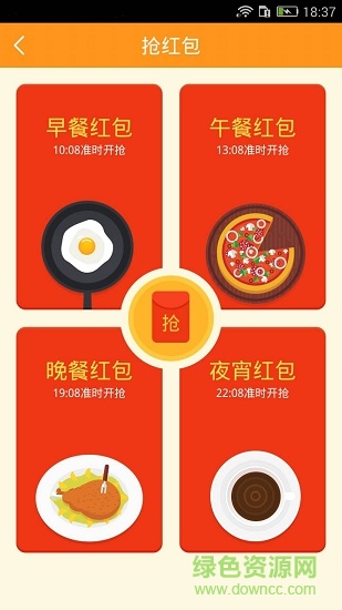 返利助手手機(jī)版 v7.2.4 安卓版 0