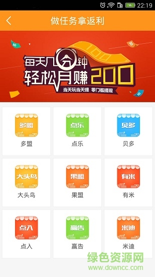 返利助手手機(jī)版 v7.2.4 安卓版 1