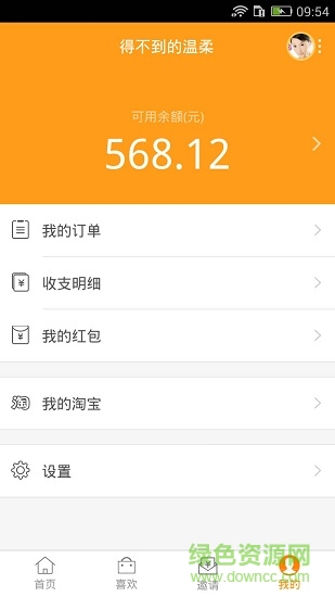 返利助手手機(jī)版 v7.2.4 安卓版 2