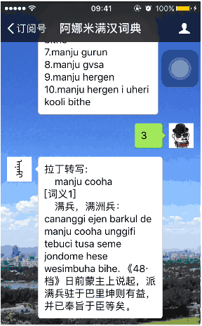 佛拉娜輸入法app 佛拉娜輸入法(滿文輸入法)
