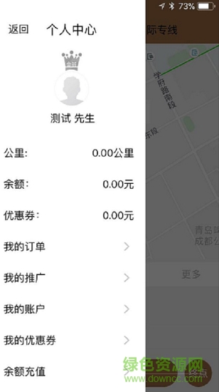 昭陽(yáng)出行app司機(jī)端 昭陽(yáng)出行服務(wù)端