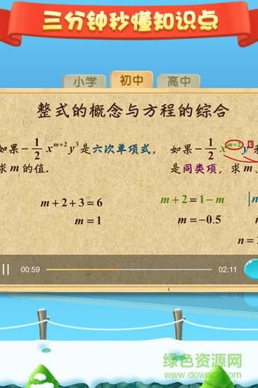 天天練小學(xué)版0