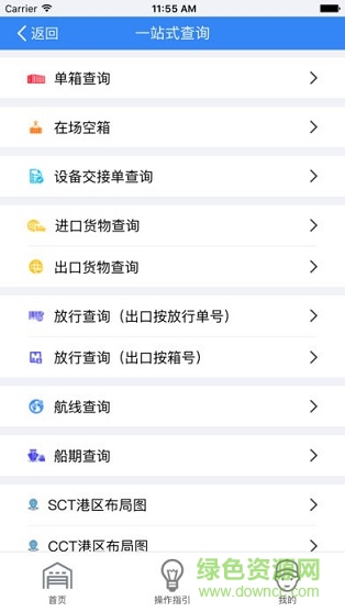 eport客戶統(tǒng)一服務(wù)平臺(tái) v2.0.0.4 安卓版 1