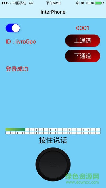 全球網(wǎng)絡(luò)對(duì)講機(jī)安卓版 全球網(wǎng)絡(luò)對(duì)講機(jī)下載