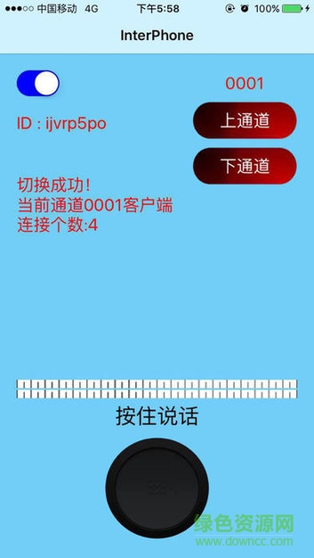 全球網(wǎng)絡(luò)對(duì)講機(jī)個(gè)人版 v1.791 安卓版 0