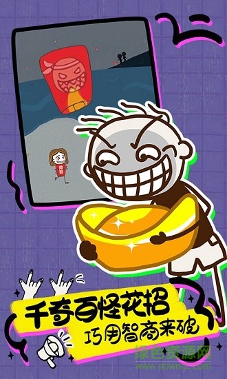 史上最坑爹的游戲16手機版 v1.0.03 安卓版 0