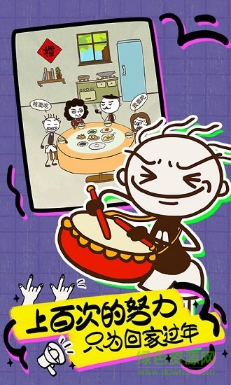 史上最坑爹的游戲16游戲