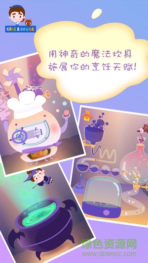 小艾小布魔法餐廳 小艾小布魔法餐廳手游下載