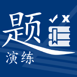 電力職業(yè)技能演練app