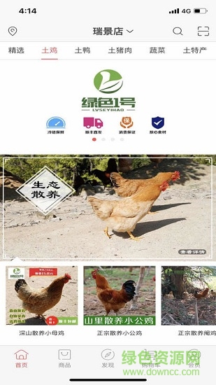 廈門綠色一號(hào) v1.0.5 安卓版 0